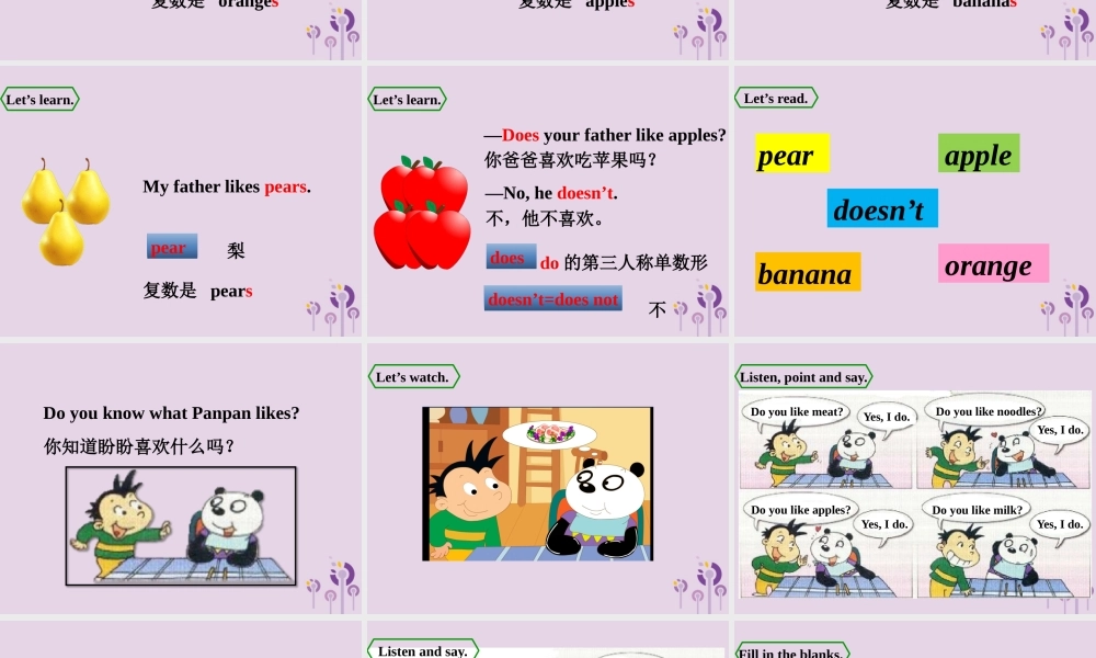 三年级英语下册 Module 4 Unit 2 Does Lingling like oranges课件 外研版（三起）-外研版小学三年级下册英语课件