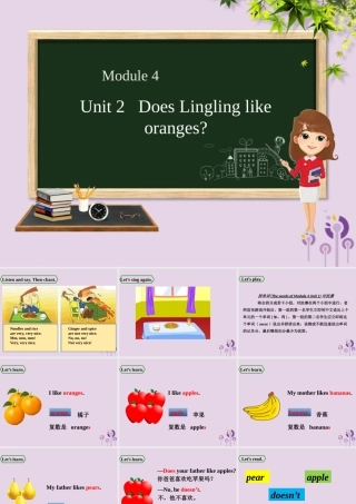 三年级英语下册 Module 4 Unit 2 Does Lingling like oranges课件 外研版（三起）-外研版小学三年级下册英语课件