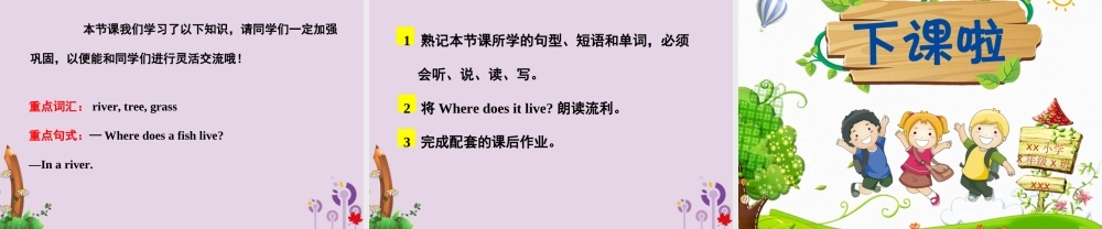 三年级英语下册 Unit 2 Animals at the Zoo Lesson 10 Where Do They Live课件 冀教版（三起）-冀教版小学三年级下册英语课件