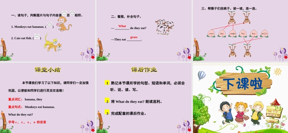 三年级英语下册 Unit 2 Animals at the Zoo Lesson 11 What Do They Eat课件 冀教版（三起）-冀教版小学三年级下册英语课件