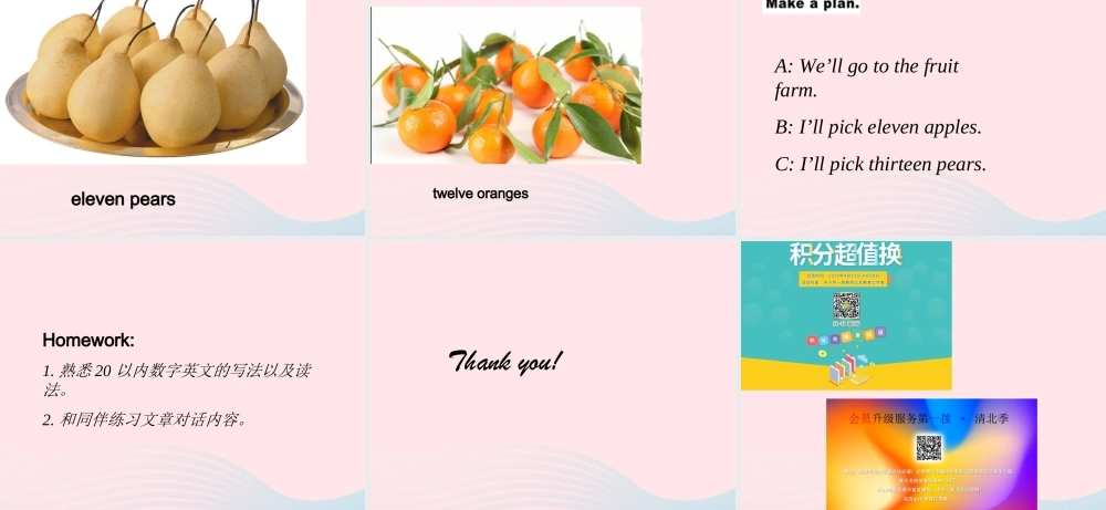 三年级英语下册 module 4 unit 2 thirteen fourteen fifteen课件3 外研版（一起）-外研版小学三年级下册英语课件