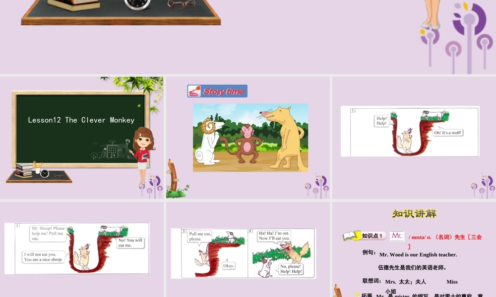 三年级英语下册 Unit 2 Animals at the Zoo Lesson 12 The Clever Monkey课件 冀教版（三起）-冀教版小学三年级下册英语课件