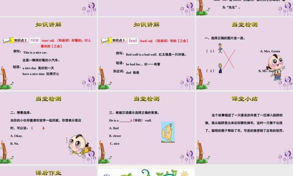 三年级英语下册 Unit 2 Animals at the Zoo Lesson 12 The Clever Monkey课件 冀教版（三起）-冀教版小学三年级下册英语课件