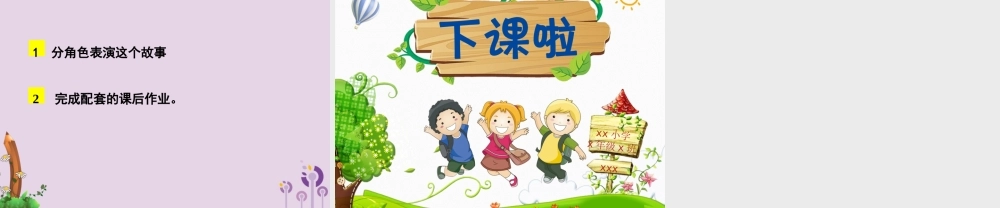 三年级英语下册 Unit 2 Animals at the Zoo Lesson 12 The Clever Monkey课件 冀教版（三起）-冀教版小学三年级下册英语课件