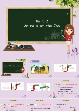 三年级英语下册 Unit 2 Animals at the Zoo Lesson 12 The Clever Monkey课件 冀教版（三起）-冀教版小学三年级下册英语课件