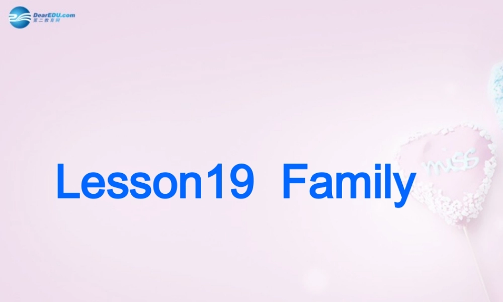 三年级英语上册《Lesson 19 Family》课件1 （新版）冀教版