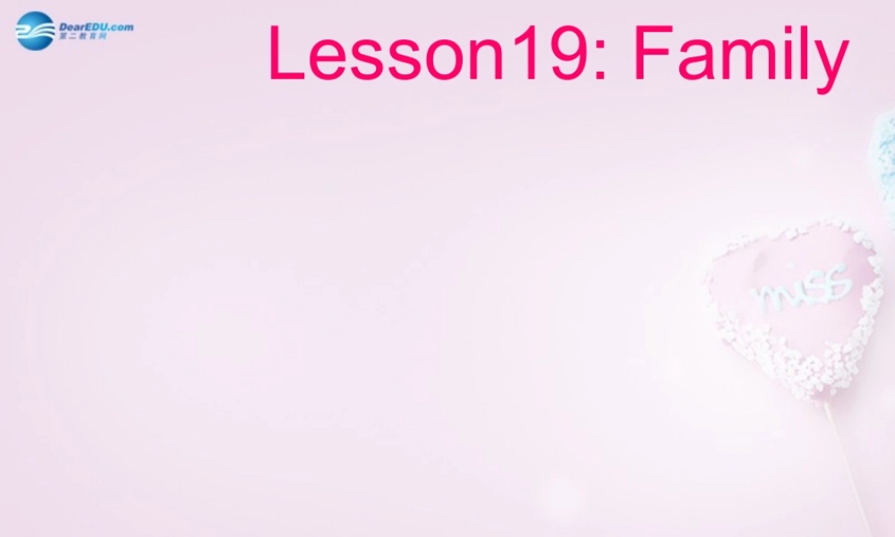 三年级英语上册《Lesson 19 Family》课件2 （新版）冀教版