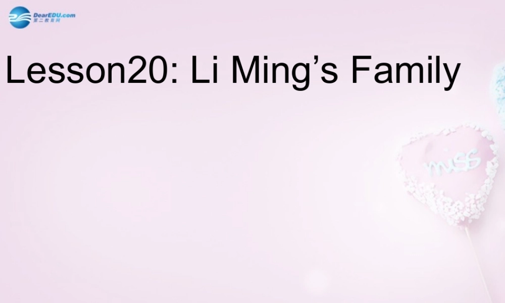 三年级英语上册《Lesson 20 Li Ming’s Family》课件 （新版）冀教版