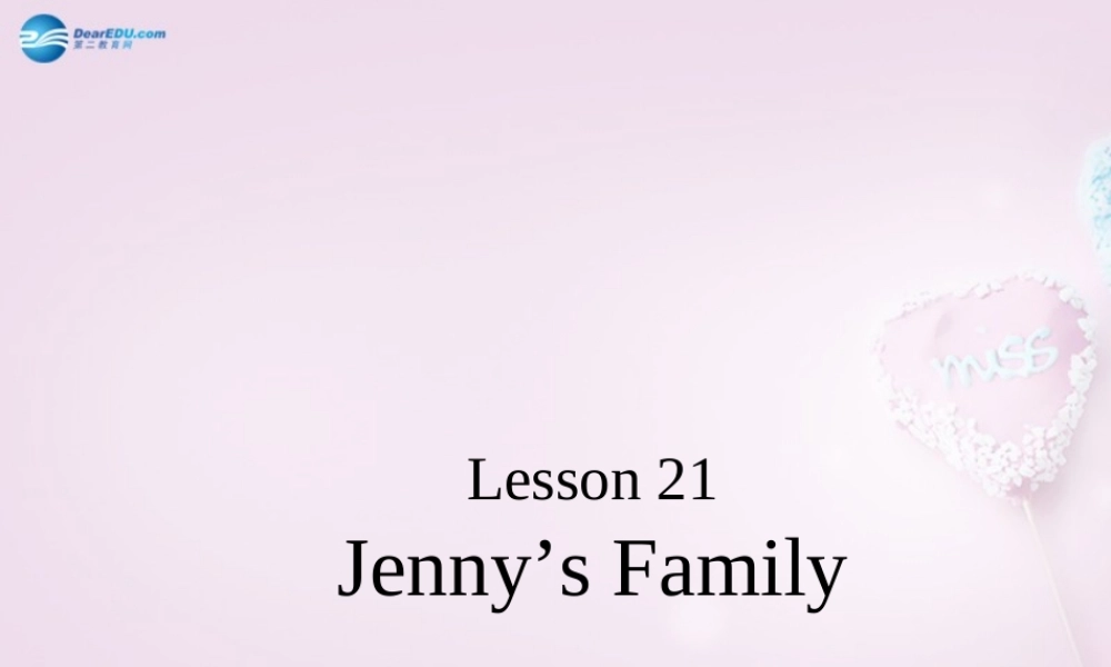 三年级英语上册《Lesson 21 Jenny’s Family》课件1 （新版）冀教版