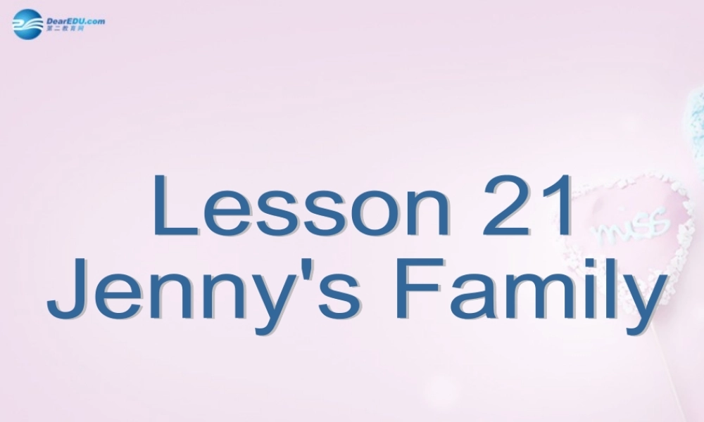 三年级英语上册《Lesson 21 Jenny’s Family》课件2 （新版）冀教版