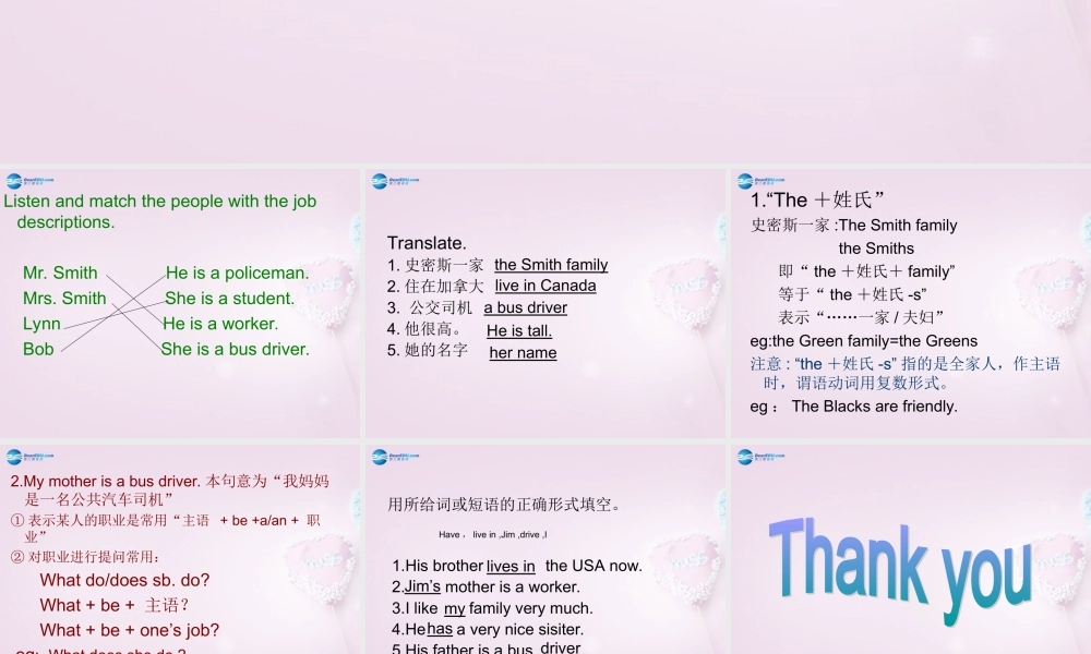 三年级英语上册《Lesson 21 Jenny’s Family》课件2 （新版）冀教版