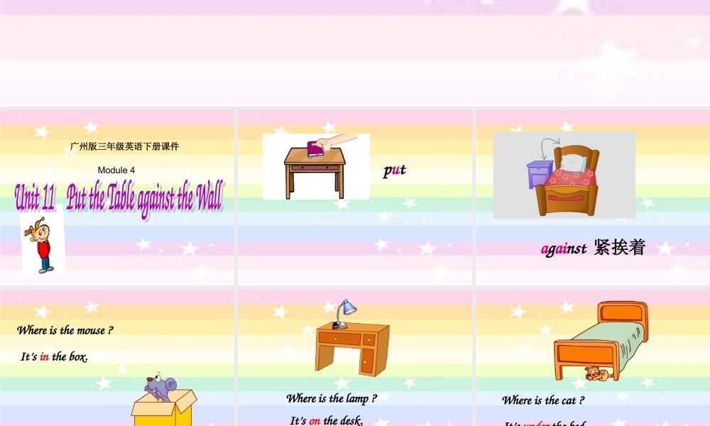 三年级英语下册 Module 4 Unit 11(4)课件 广州版