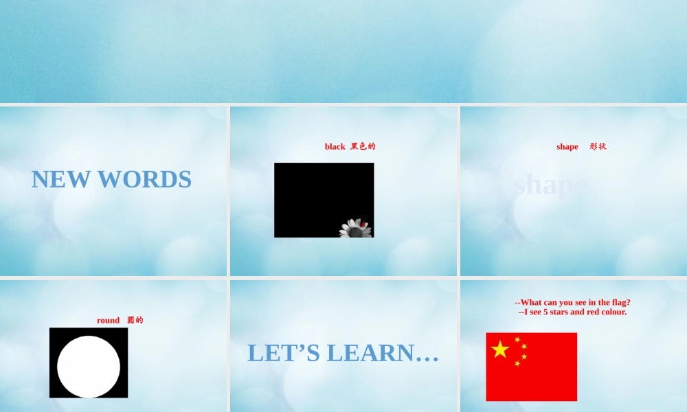 三年级英语下册 Unit 2 I like the shape Lesson 6课件 北京课改版-北京课改版小学三年级下册英语课件
