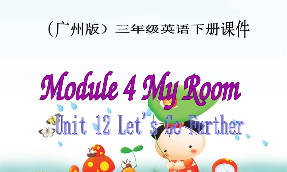 三年级英语下册 Module 4 Unit 12(1)课件 广州版