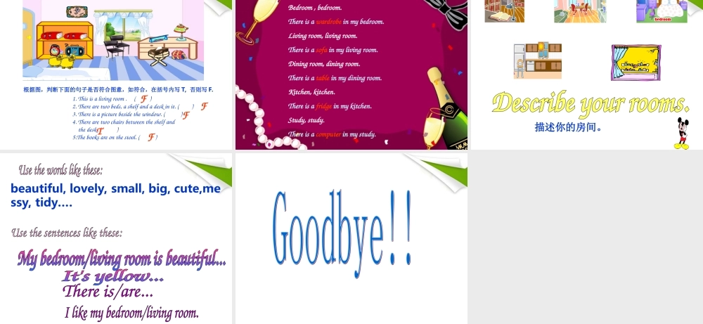 三年级英语下册 Module 4 Unit 12(1)课件 广州版