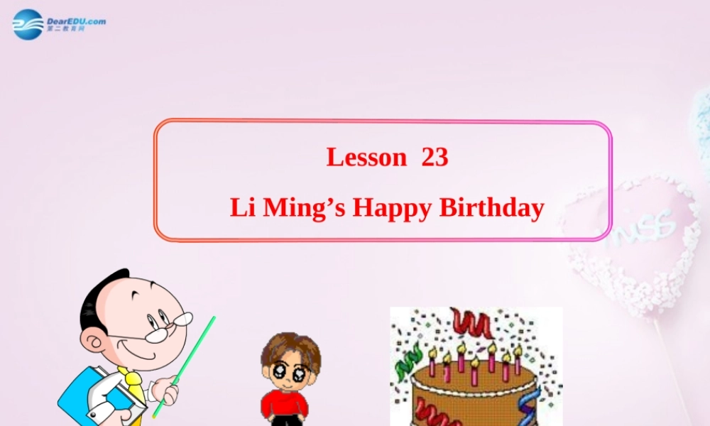 三年级英语上册《Lesson 23 Happy Birthday》课件3 （新版）冀教版