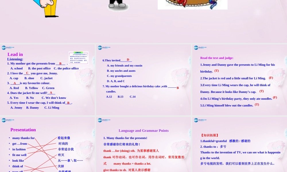 三年级英语上册《Lesson 23 Happy Birthday》课件3 （新版）冀教版