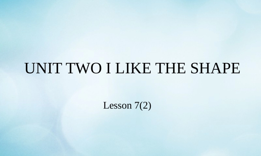三年级英语下册 Unit 2 I like the shape Lesson 7课件 北京课改版-北京课改版小学三年级下册英语课件