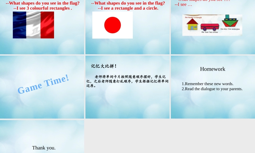 三年级英语下册 Unit 2 I like the shape Lesson 7课件 北京课改版-北京课改版小学三年级下册英语课件