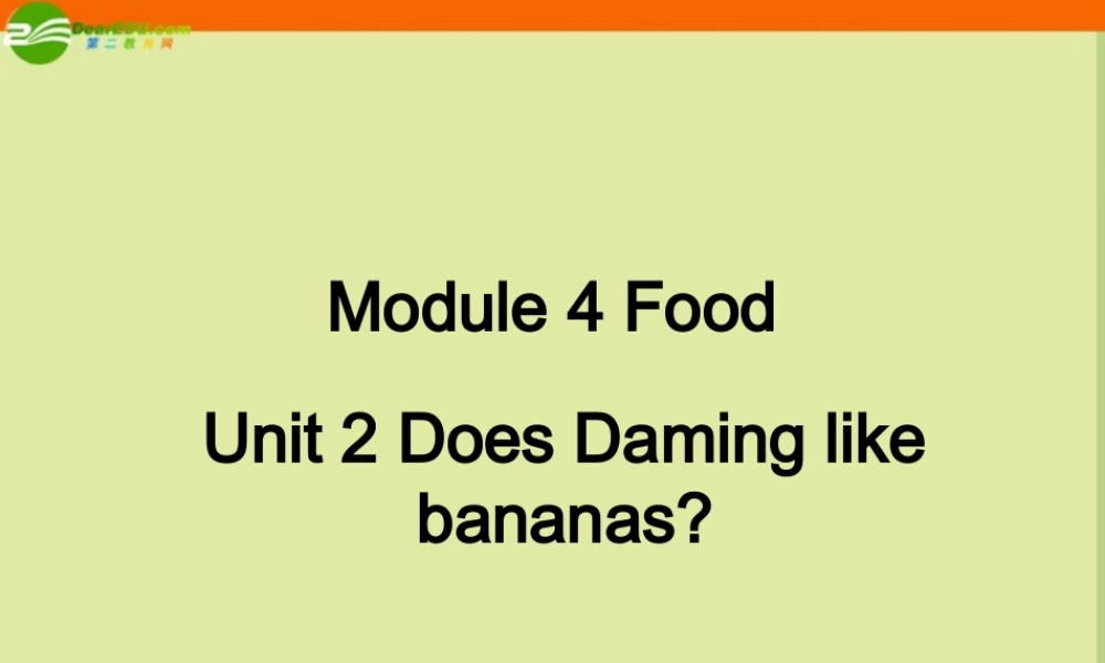 三年级英语下册 Module 4Food Unit2 Does Daming like bananas课件 外研版（三起）