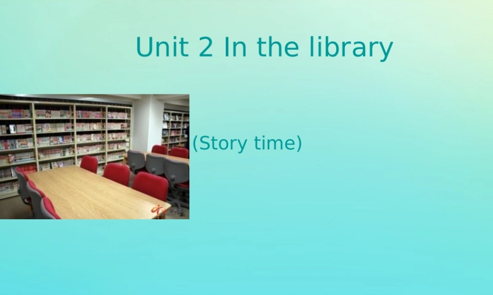 三年级英语下册 Unit 2 In the library（第1课时）教学课件 牛津译林版（三起）-牛津版小学三年级下册英语课件