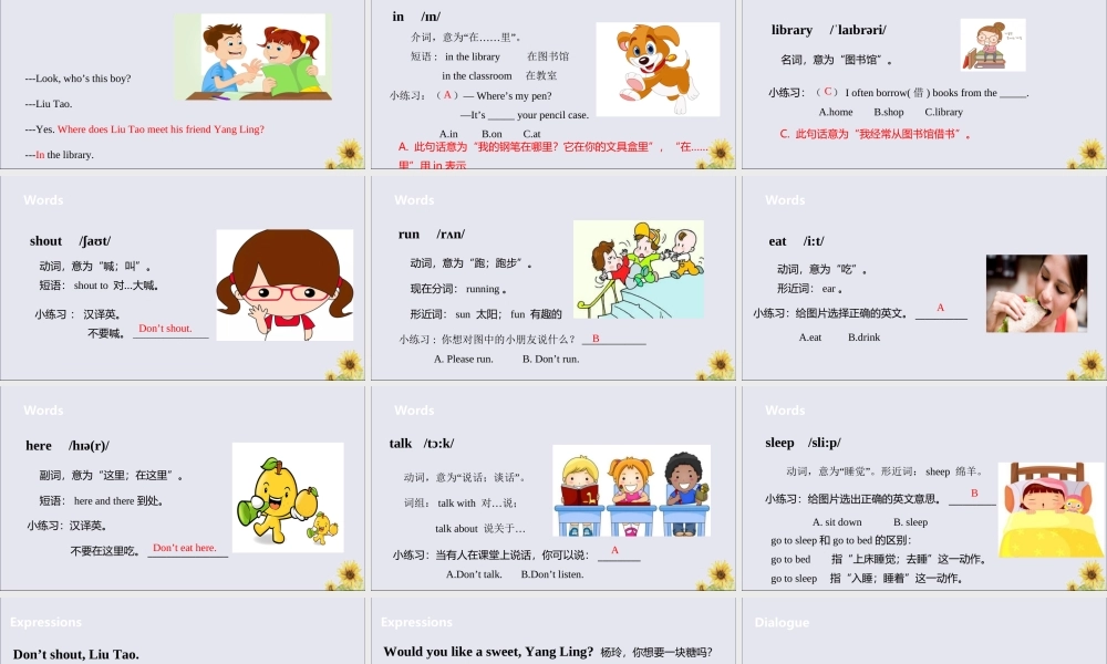 三年级英语下册 Unit 2 In the library（第1课时）课件 牛津版-牛津版小学三年级下册英语课件