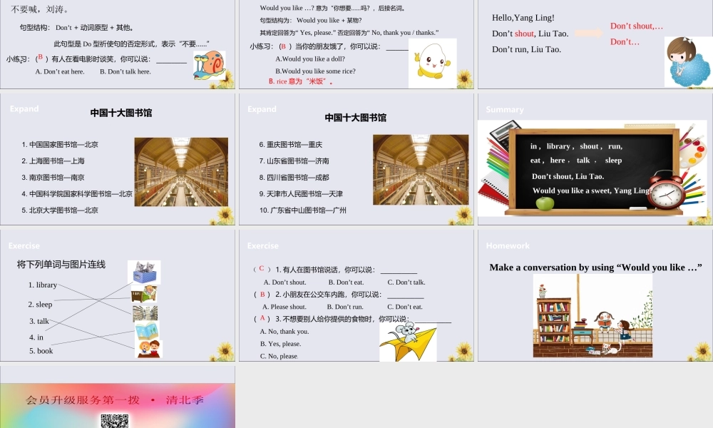 三年级英语下册 Unit 2 In the library（第1课时）课件 牛津版-牛津版小学三年级下册英语课件