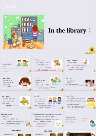 三年级英语下册 Unit 2 In the library（第1课时）课件 牛津版-牛津版小学三年级下册英语课件