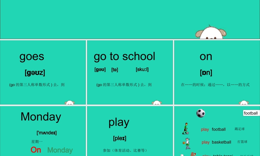 三年级英语下册 Module 5 Unit 1 She goes to school on Mondays教学课件2 外研版（三起）-外研版小学三年级下册英语课件