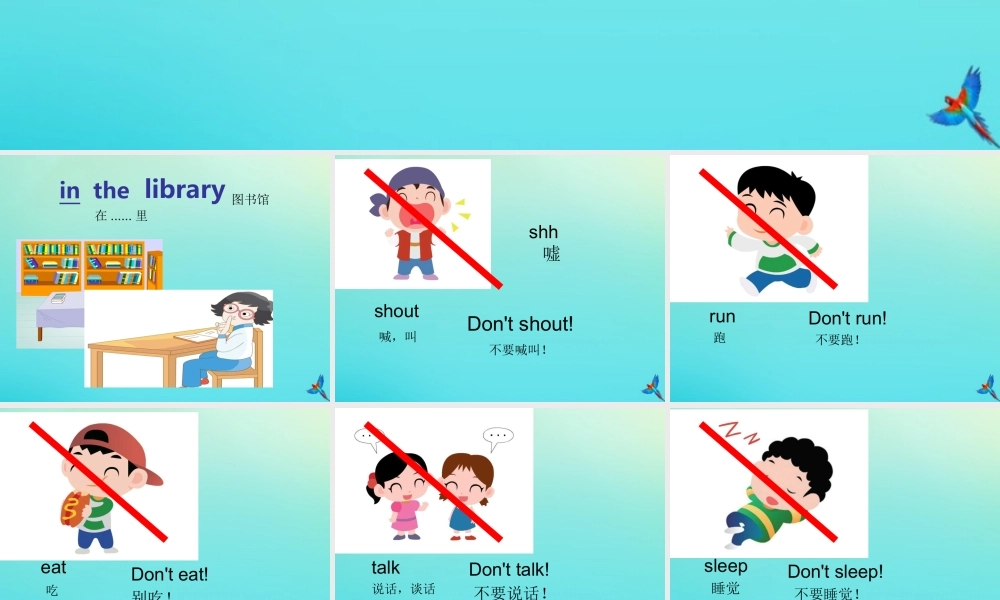 三年级英语下册 Unit 2 In the library（第2课时）教学课件 牛津译林版（三起）-牛津版小学三年级下册英语课件