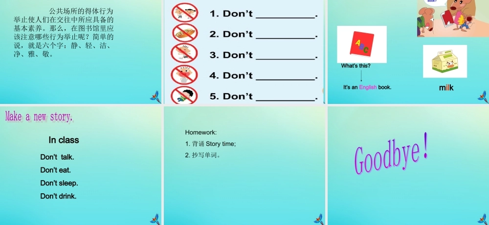 三年级英语下册 Unit 2 In the library（第2课时）教学课件 牛津译林版（三起）-牛津版小学三年级下册英语课件