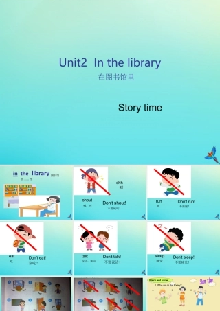 三年级英语下册 Unit 2 In the library（第2课时）教学课件 牛津译林版（三起）-牛津版小学三年级下册英语课件