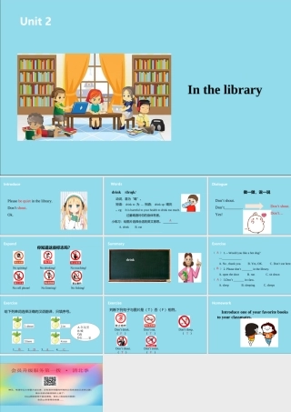 三年级英语下册 Unit 2 In the library（第2课时）课件 牛津版-牛津版小学三年级下册英语课件