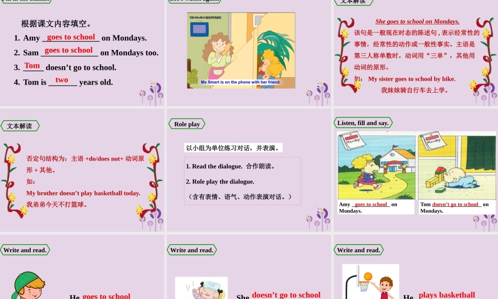 三年级英语下册 Module 5 Unit 1 She goes to school on Mondays课件 外研版（三起）-外研版小学三年级下册英语课件