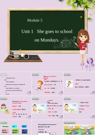 三年级英语下册 Module 5 Unit 1 She goes to school on Mondays课件 外研版（三起）-外研版小学三年级下册英语课件