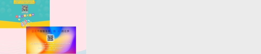 三年级英语下册 module 5 unit 1 will you take your ball tomorrow课件 外研版（一起）-外研版小学三年级下册英语课件