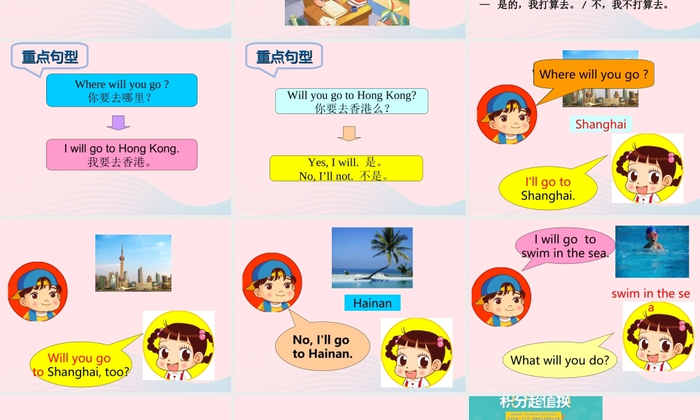 三年级英语下册 module 5 unit 1 will you take your ball tomorrow课件1 外研版（一起）-外研版小学三年级下册英语课件