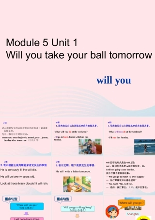 三年级英语下册 module 5 unit 1 will you take your ball tomorrow课件1 外研版（一起）-外研版小学三年级下册英语课件