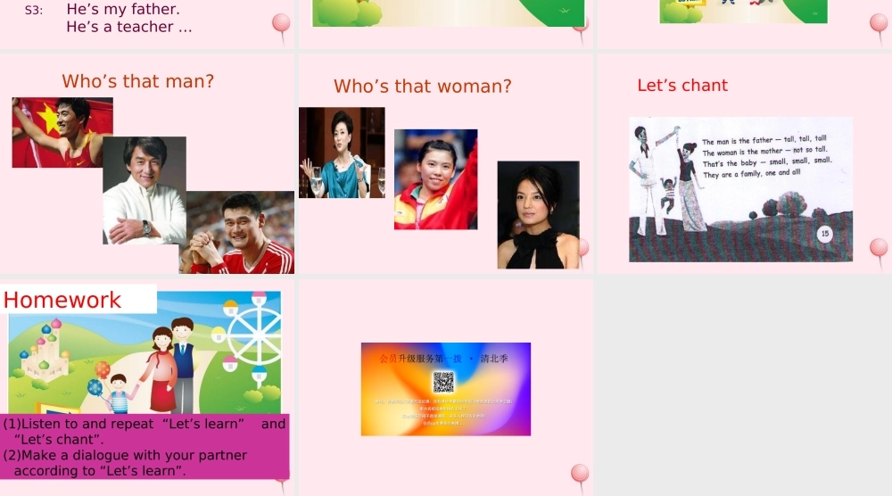 三年级英语下册 Unit 2 My family A Let's learn Let's chant教学课件 人教PEP-人教PEP小学三年级下册英语课件