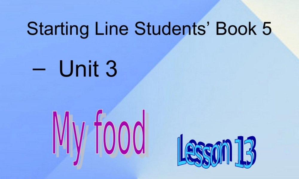 三年级英语上册《Unit 3 My Food》（Lesson 13）课件2  人教新起点-人教新起点小学三年级上册英语课件
