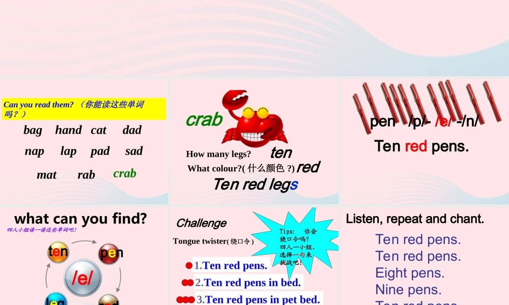 三年级英语下册 Unit 2 My family A Let's spell教学课件 人教PEP-人教PEP小学三年级下册英语课件