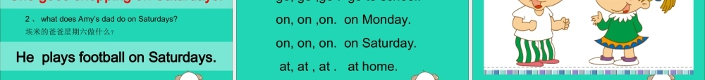 三年级英语下册 Module 5 Unit 2 Does your mum go to work on Saturdays（1）教学课件 外研版（三起）-外研版小学三年级下册英语课件