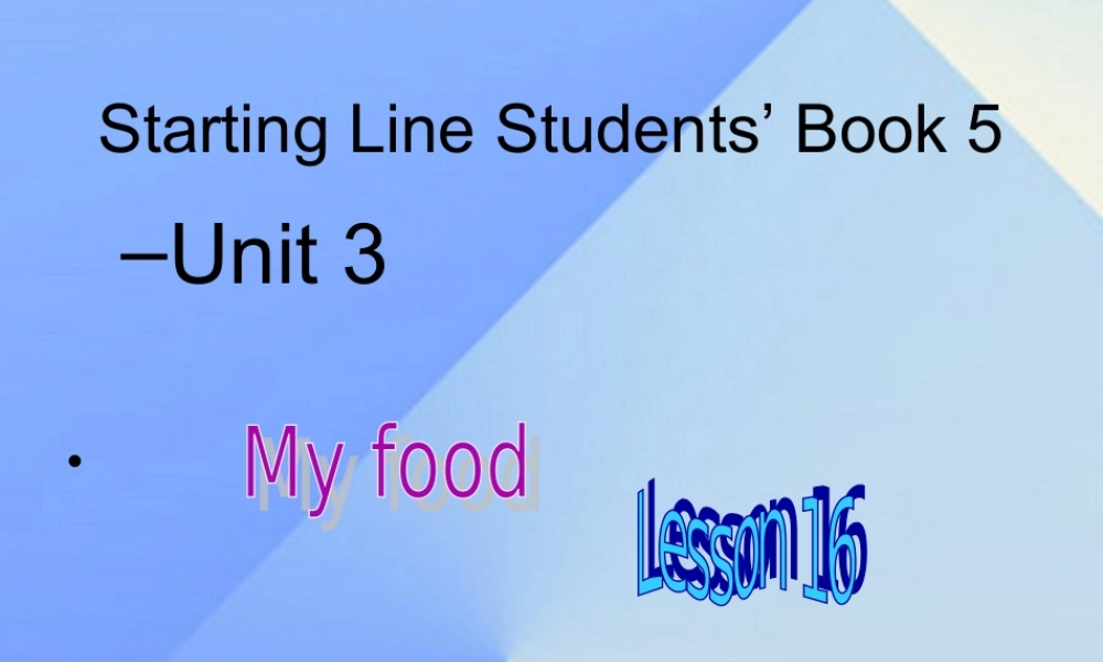 三年级英语上册《Unit 3 My Food》（Lesson 16）课件  人教新起点-人教新起点小学三年级上册英语课件