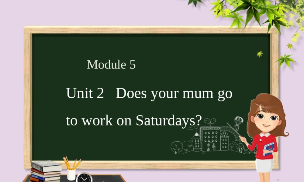 三年级英语下册 Module 5 Unit 2 Does your mum go to work on Saturdays课件 外研版（三起）-外研版小学三年级下册英语课件