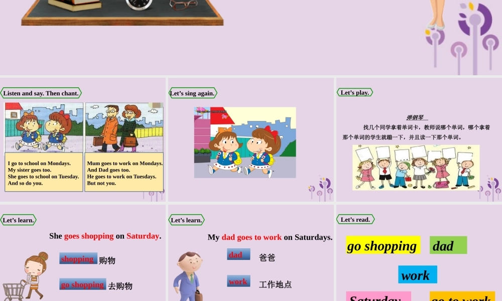 三年级英语下册 Module 5 Unit 2 Does your mum go to work on Saturdays课件 外研版（三起）-外研版小学三年级下册英语课件