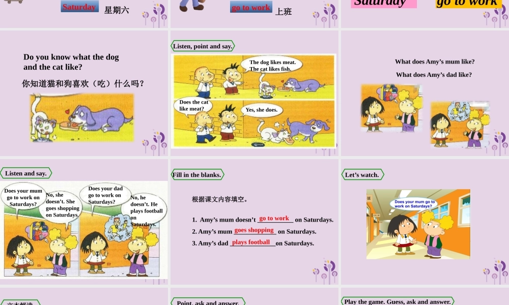 三年级英语下册 Module 5 Unit 2 Does your mum go to work on Saturdays课件 外研版（三起）-外研版小学三年级下册英语课件