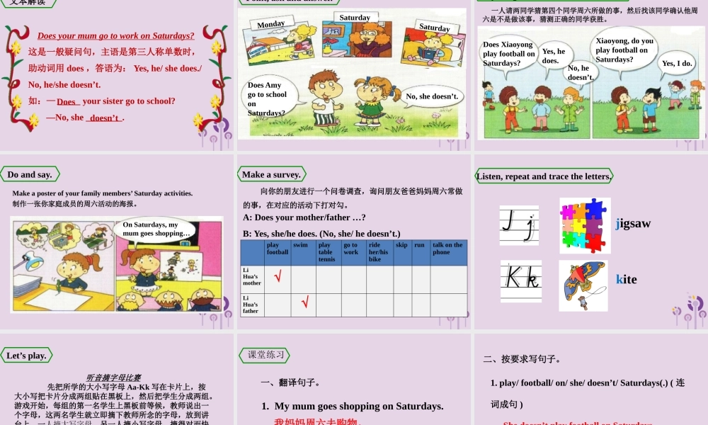 三年级英语下册 Module 5 Unit 2 Does your mum go to work on Saturdays课件 外研版（三起）-外研版小学三年级下册英语课件