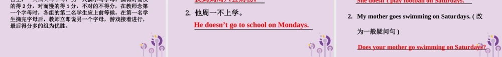 三年级英语下册 Module 5 Unit 2 Does your mum go to work on Saturdays课件 外研版（三起）-外研版小学三年级下册英语课件