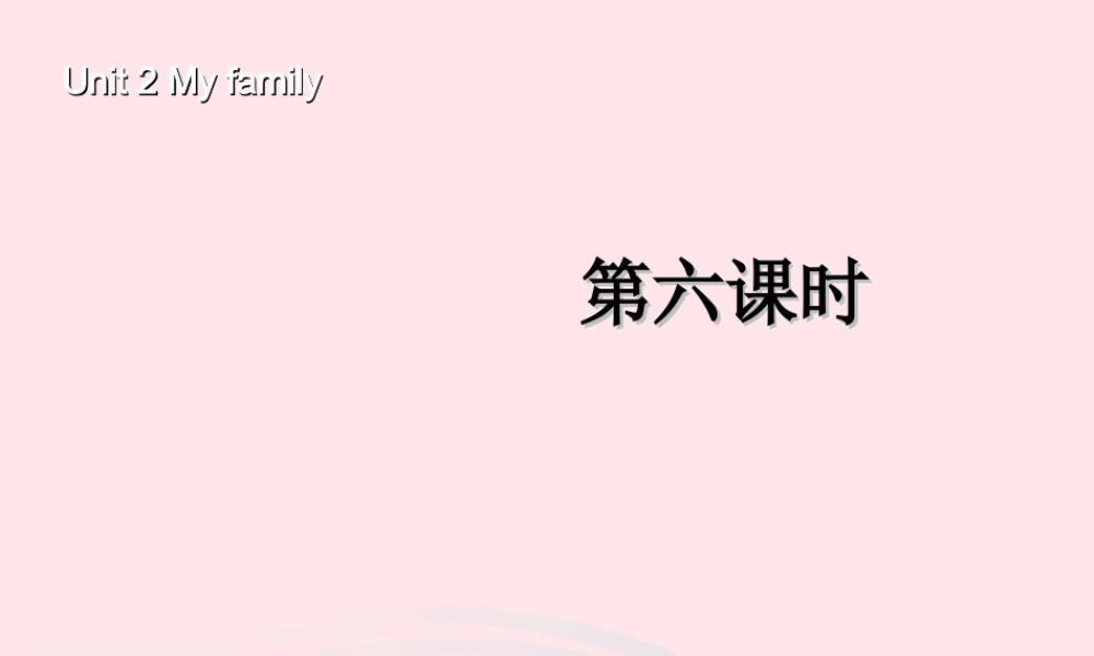 三年级英语下册 Unit 2 My family B Start to read Let's check教学课件 人教PEP-人教PEP小学三年级下册英语课件
