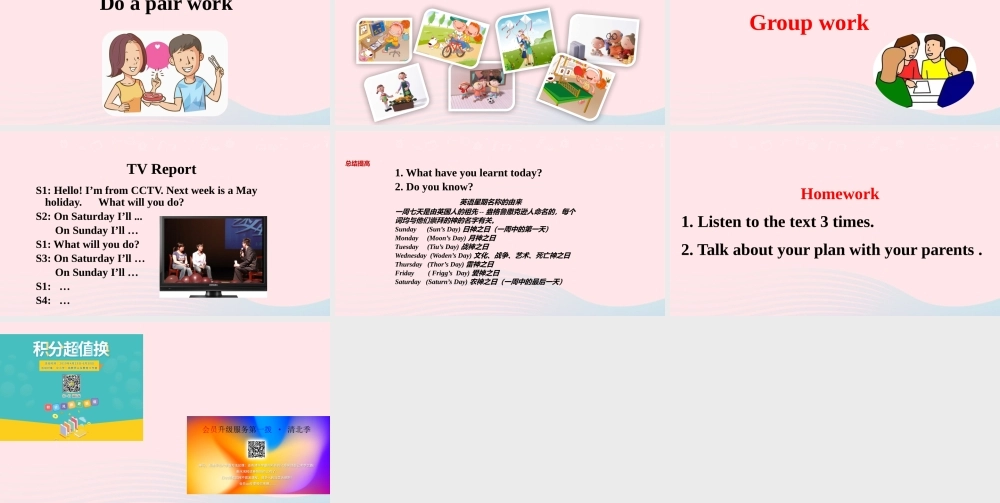 三年级英语下册 module 5 unit 2 on monday i'll go swimming课件 外研版（一起）-外研版小学三年级下册英语课件